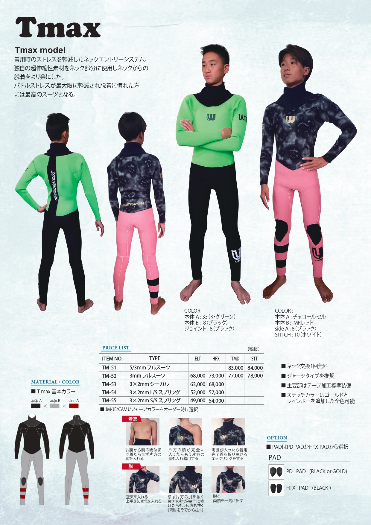2020 spring-summer wetsuits-catalog – LATEWRAP & ALIVE